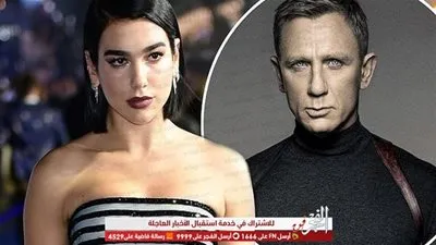 دوا ليبا تقترب من غناء الأغنية الرسمية للجزء القادم من فيلم جيمس بوند