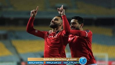 الأهلي يضرب سيمبا بخماسية وينفرد بصدارة مجموعته في إفريقيا
