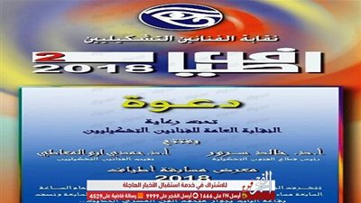 الثلاثاء.. نقيب التشكيليين ورئيس قطاع الفنون التشكيلية يفتتحان 