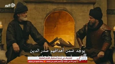 قائمة ترددات القنوات الناقلة للمسلسل التركي 