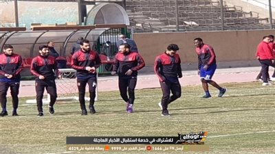 الأهلي يختتم استعداداته اليوم لمواجهة إنبي