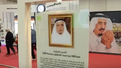 الجناح السعودي بـ