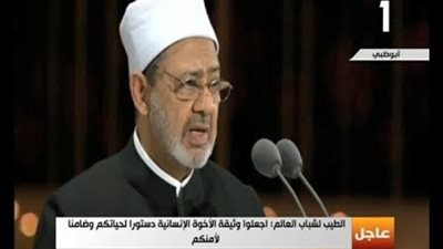 شيخ الأزهر لشباب العالم: تسلحوا بالأخلاق والعلم والمعرفة (فيديو)