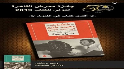 سعيد شيمي: أهدي جائزة أفضل كتاب في الفنون بمعرض الكتاب لروح محمد خان