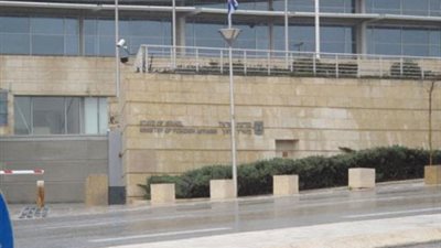 الخارجية الإسرائيلية تعلق على الذكرى الأربعين للثورة الإيرانية