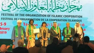 تدشين النسخة الأولى من مهرجان منظمة التعاون الإسلامي في مصر