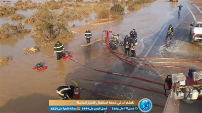 رجال الحماية المدنية يواصلون رفع مياه الأمطار بطريق رأس غارب-الزعفرانة (صور)