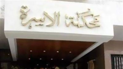 تتزوج في فترة العدة.. ومحكمة الأسرة تبطل عقد الزواج 