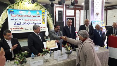 تكريم الشركات والأفراد الفائزين بالالتزام باشتراطات السلامة والصحة المهنية بالغربية 