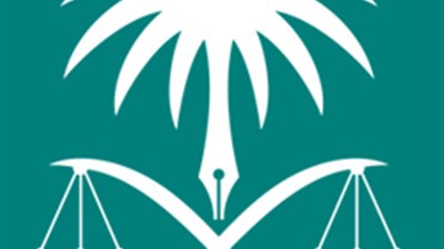 النيابة العامة توضح عقوبة الغش التجاري