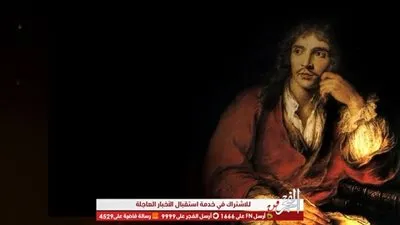 بعد احتفال جوجل Google به.. تعرف على أبرز مسرحيات الممثل الكوميدي موليير Molière