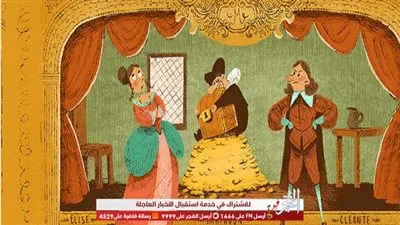جوجل Google يحتفل بمؤسس الكوميديا الراقية موليير Molière بلوحات فنية لأعماله المسرحية