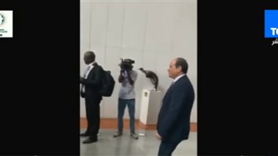 شاهد.. لحظة وصول السيسي إلى مقر الاتحاد الإفريقي