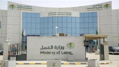 العمل السعودية: 350 ألف منشأة تستفيد من مبادرة الفاتورة المجمعة بميزانية تبلغ 11.5 مليار ريال
