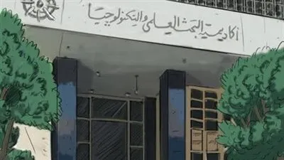 أكاديمية البحث العلمي تنظم المؤتمر الدولي الثامن للرياضيات بالتعاون مع 