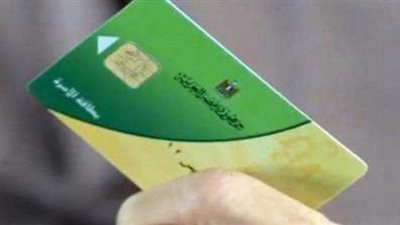 مصاريف المدارس والوظائف العليا.. التموين تضع معايير لحذف غير المستحقين من الدعم 