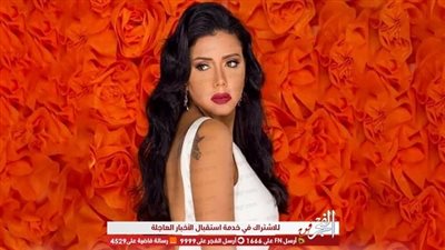 سعيد حساسين لرانيا يوسف: 