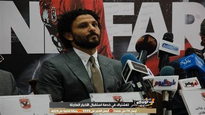 عقوبة عاجلة على حسام غالي