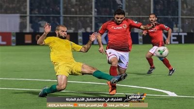 شبيبة الساورة يستضيف فيتا كلوب.. والأهلي ينتظر الهدية الكونغولية