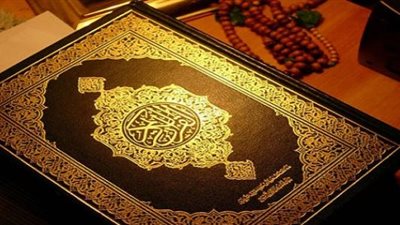 تعرف على أحكام قراءة القرآن الكريم 