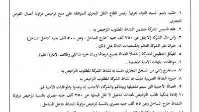 النقل البحري: تنظيم ترخيص مدارس الغوص في مصر
