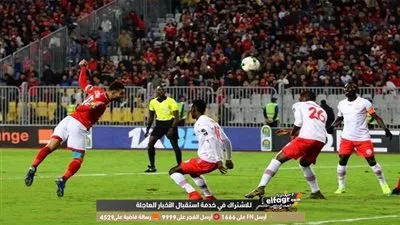 باستثناء الترجي والساورة.. العرب يتعثرون في الجولة الرابعة بدوري أبطال إفريقيا