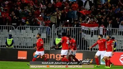 بعثة الأهلي تعود اليوم ومارتن لاسارتي يريح اللاعبين