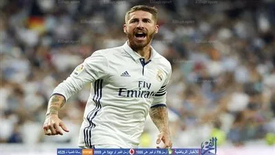 راموس يغيب عن مباراة الإياب ضد أياكس بدوري الأبطال