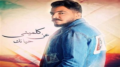 محمد محفوظ يطرح 