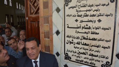 محافظ البحيرة يفتتح مسجد 