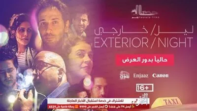 102 فيلما من 47 دولة تعرض في مسابقات 