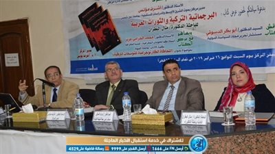 مناقشة كتاب البرجماتية التركية والثورات العربية في ندوة بجامعة عين شمس (صور)