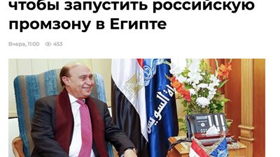 مميش: المنطقة الصناعية الروسية ستكون منصة لتصدير المنتج الروسي إلى أنحاء العالم