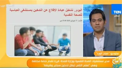 الصحة تكشف تفاصيل فكرة عيادة 