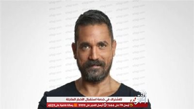 أمير كرارة يعود لتصوير مسلسله 