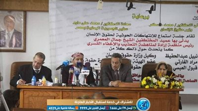 السفارة اليمنية بالقاهرة تعقد جلسة استماع للانتهاكات الحوثية لحقوق الإنسان (صور)