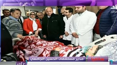 مدير مستشى الحسين يكشف آخر تطورات لحالة الصحية لمصابي حادث الدرب الأحمر الإرهابي