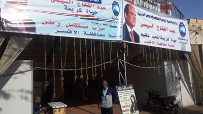 مستقبل وطن يقيم معرضًا للسلع الغذائية المُخفضة بالأقصر (صور)