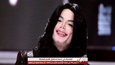 عاملة منزلية تكشف مفاجأة كارثية وتكشف المستور عن مايكل جاكسون 