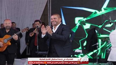 عمرو دياب يحيي زفاف الثنائي الفائز بمسابقة 