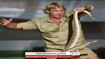 تعرف على النهاية المأساوية لستيف إروين Steve Irwin الذي يحتفل جوجل Google بذكرى ميلاده