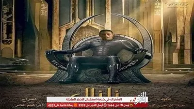 طرح البوستر الرسمي لمسلسل 