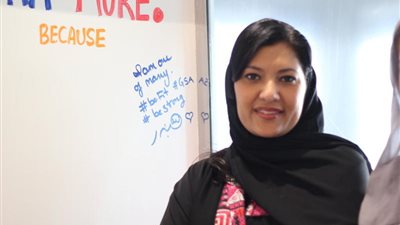 تعرف على الأميرة 