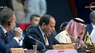 شاهد.. صورة تذكارية للقادة المشاركين في القمة العربية الأوربية الأولى بشرم الشيخ