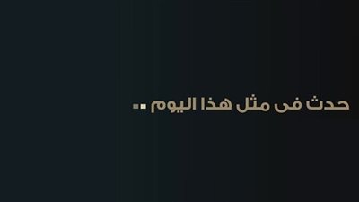 زي النهاردة بتاريخ 25-2-2019