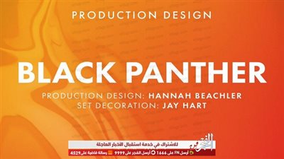 جائزة أفضل ديكور بحفل الأوسكار Oscars تذهب لصالح 