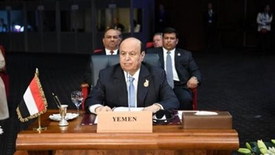 الرئيس اليمني يطالب قمة العرب وأوروبا بالوقوف ضد أطماع إيران