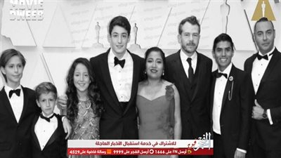 أسرة فيلم Roma تصل للسجادة الحمراء لحفل 