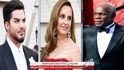 داني جلوفر وآدم لامبرت ومارينا دي يصلون لريد كاربت حفل 