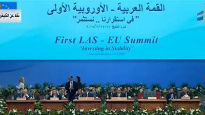 انتهاء فعاليات الجلسة الختامية للقمة 